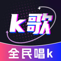 全民唱歌KTV安卓版