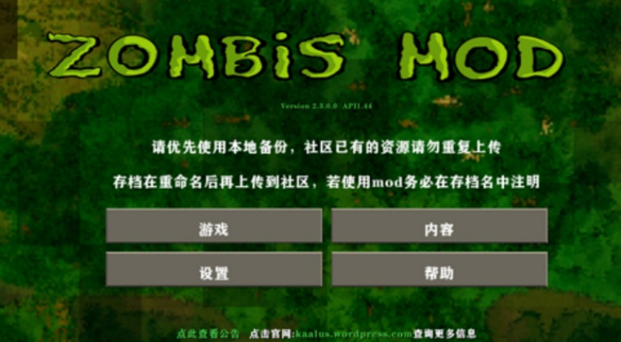 生存战争2.8黑蝎枪械模组最新版下载