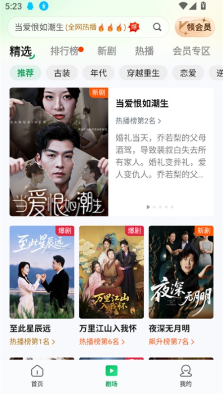 雾杉剧场短剧app安卓最新版下载