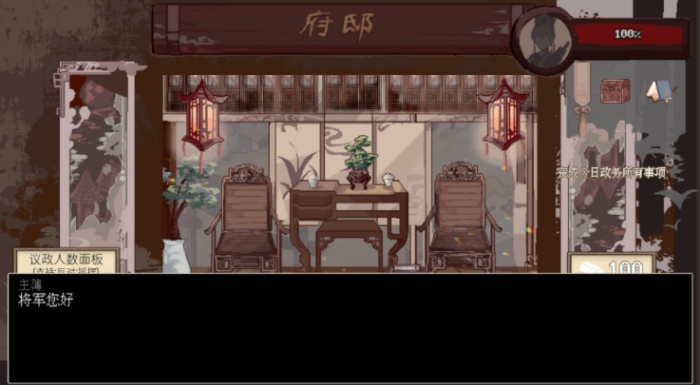 阴三国谋论游戏安卓官方版下载