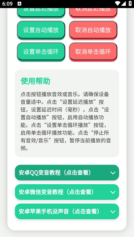 头牛语音盒app安卓最新版下载