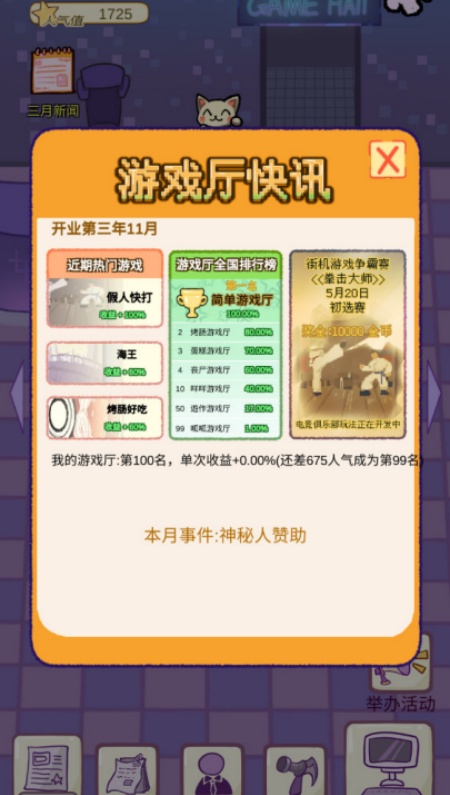 开家游戏厅游戏安卓官方版下载