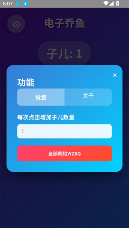 电子乔鱼敲打器游戏安卓最新版下载 电子乔鱼敲打器游戏安卓最新版下载