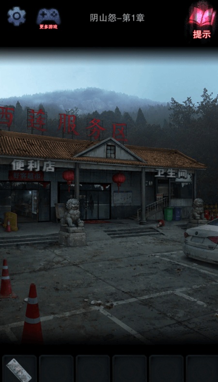 阴山怨游戏安卓官方版下载 阴山怨游戏安卓官方版下载