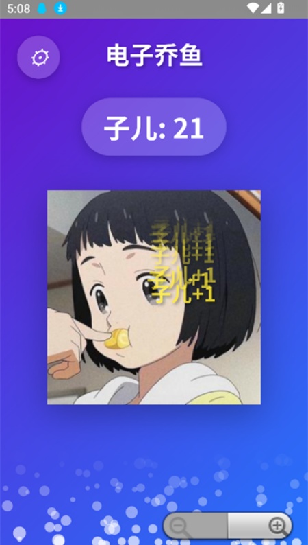 电子乔鱼敲打器游戏安卓最新版下载 电子乔鱼敲打器游戏安卓最新版下载