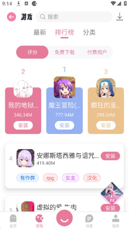 游咔盒子app安卓手机版免费下载