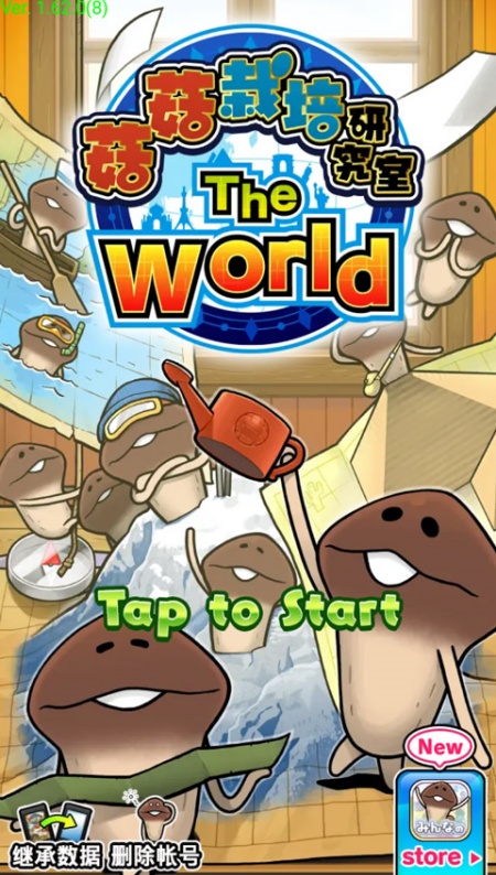 neo菇菇栽培汉化版免费下载