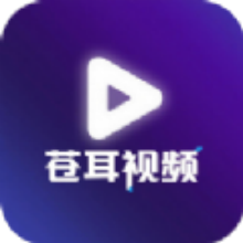 苍耳视频app