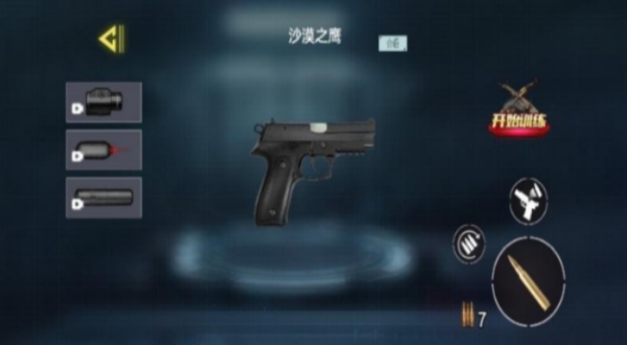 枪械体验馆游戏安卓最新版下载