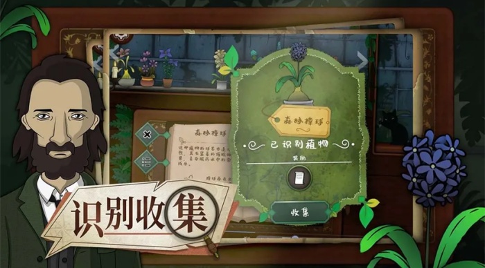奇异园艺中文免费下载