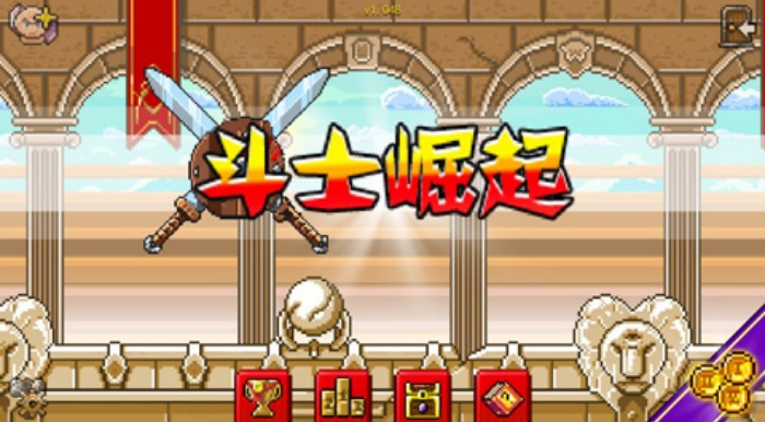 斗士崛起无限金币最新版下载