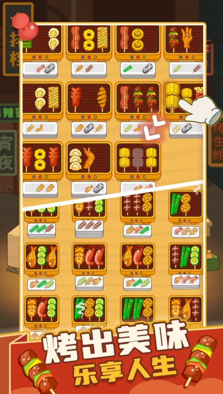 疯狂烧烤摊官方免费下载无限金币版 疯狂烧烤摊官方免费下载无限金币版