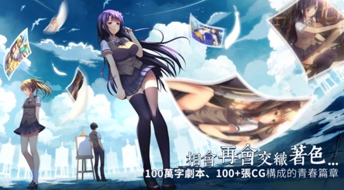 三色绘恋手游版下载官方版