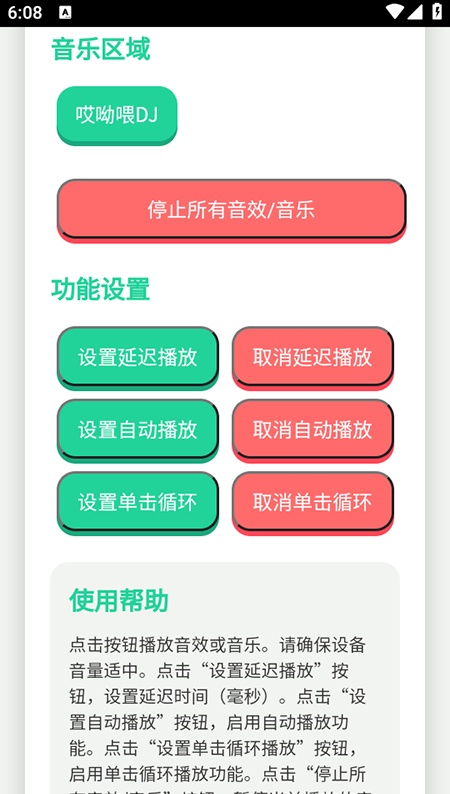 头牛语音盒app安卓最新版下载