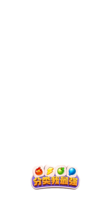 分类我最强红包版最新下载 分类我最强红包版最新下载