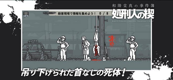 和阶堂真的事件簿游戏安卓最新版下载