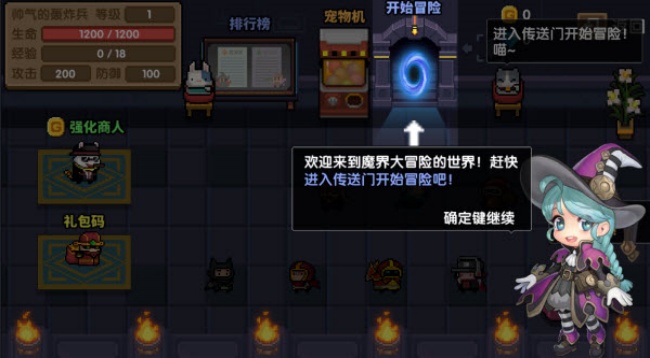 魔界大冒险游戏安卓最新版下载 魔界大冒险游戏安卓最新版下载