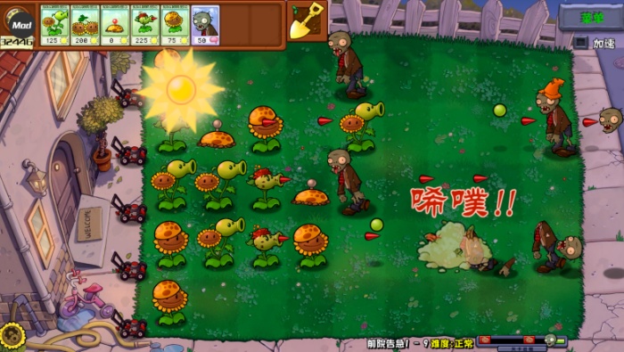 pvz杂交版重制版0.4手机版安卓下载