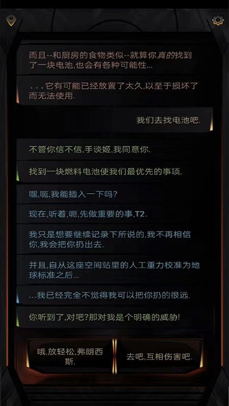 生命线在你身边游戏安卓汉化版下载