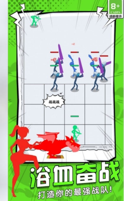 休闲智斗场游戏安卓最新版下载