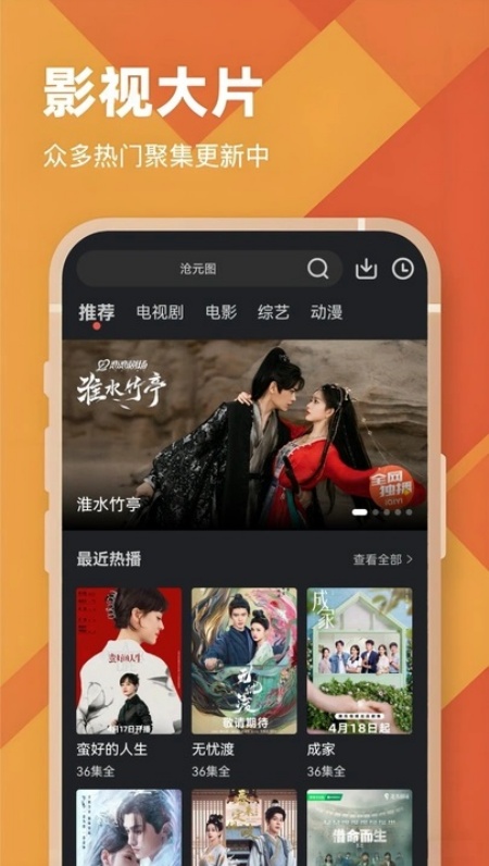 苍耳视频app免费追剧安卓最新版下载
