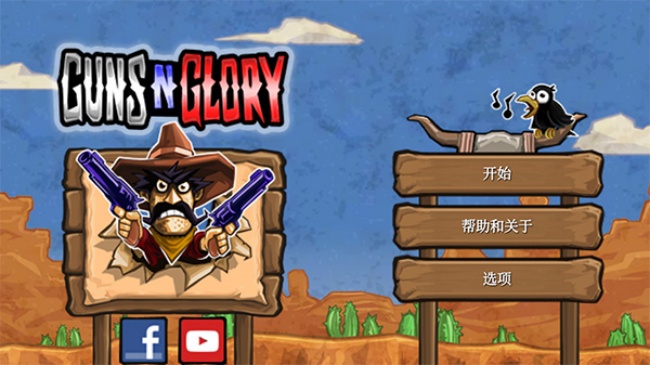 枪之荣耀中文无限金币版免费下载