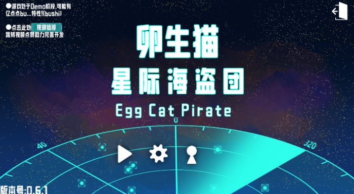 卵生猫之星际海贼团游戏安卓官方版下载