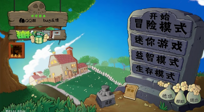 PVZ金铲铲版内置菜单版免费下载