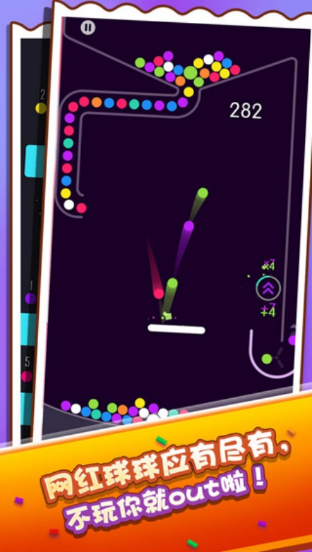 疾走弹球游戏安卓官方版下载