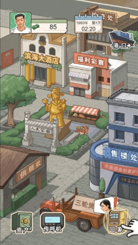 重生之路游戏无广告版安卓下载 重生之路游戏无广告版安卓下载