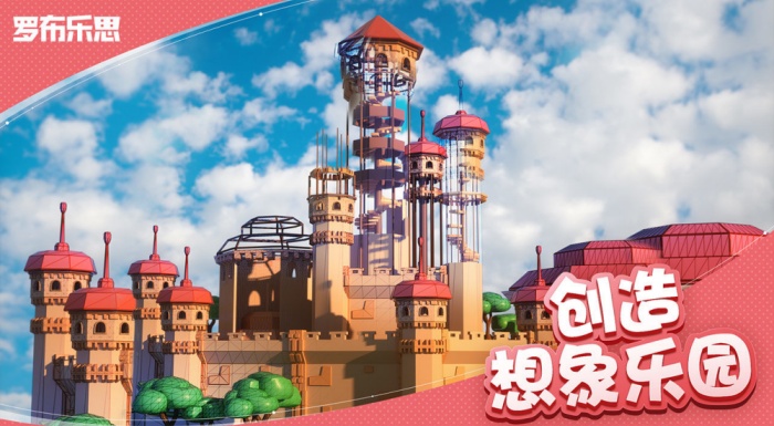 roblox国际版2025最新版手机下载 roblox国际版2025最新版手机下载