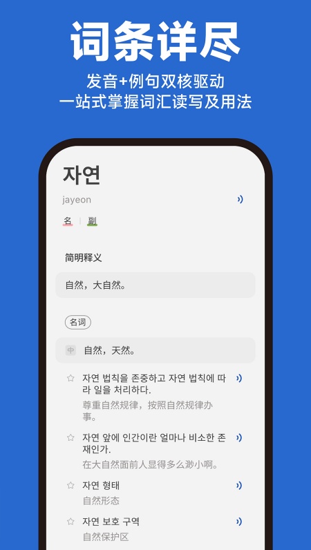 Kori辞书app安卓官方版下载