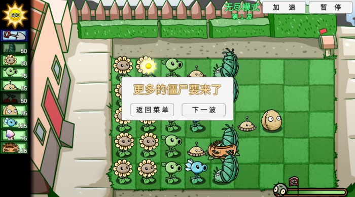 植物大战僵尸高难版游戏安卓最新版下载