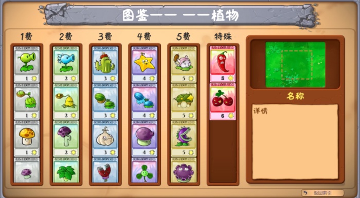 PVZ金铲铲版内置菜单版免费下载