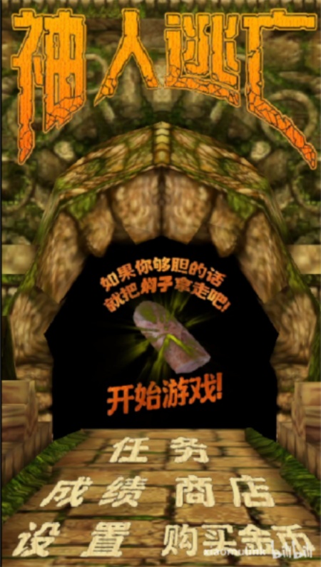 焖子逃亡-神人逃亡正版下载最新版 焖子逃亡-神人逃亡正版下载最新版