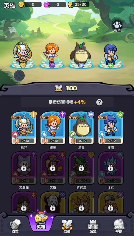 渣渣英雄游戏安卓最新版下载 渣渣英雄游戏安卓最新版下载