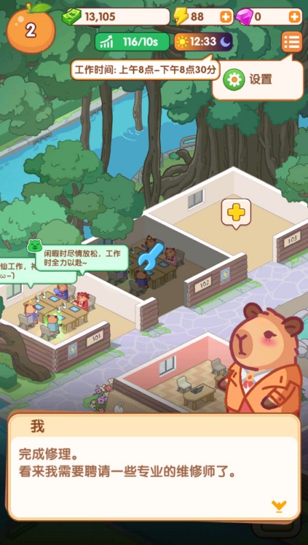 卡皮生活游戏安卓最新版下载