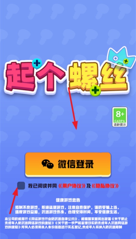 起个螺丝红包版安卓最新版下载 起个螺丝红包版安卓最新版下载