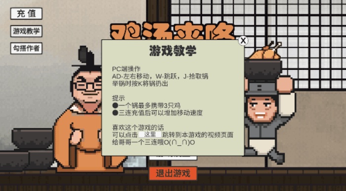 火山哥哥鸡汤来咯游戏安卓官方版下载