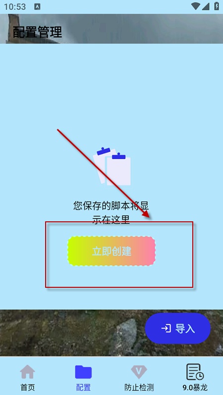 秋华连点9.0无字版最新下载