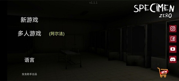 标本零联机版下载中文版免实名