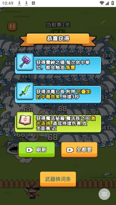 疯狂防线游戏安卓官方版下载