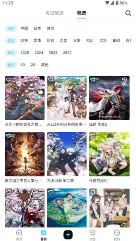 acgfans资源站app安卓最新版下载