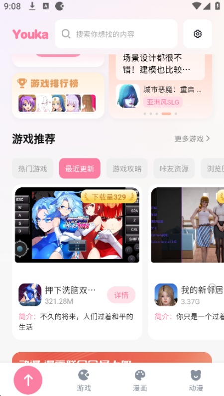 游咔盒子app安卓手机版免费下载