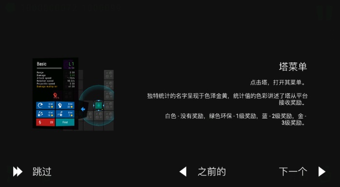 无限塔防游戏无限内购版免费下载