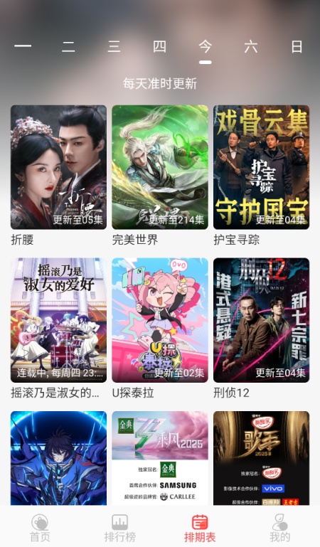 橘子免费追剧app最新版本免费下载