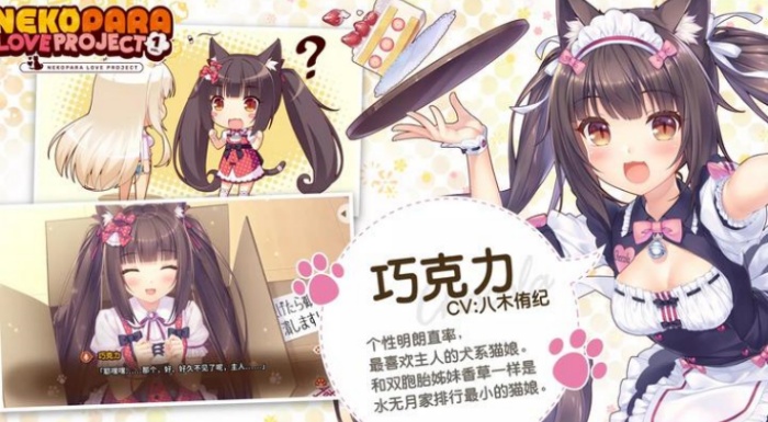 猫娘乐园汉化版安卓最新版下载 猫娘乐园汉化版安卓最新版下载