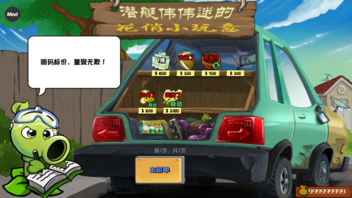 pvz杂交版重制版0.4手机版安卓下载