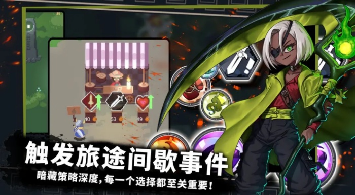 无限旅程游戏正版免费下载