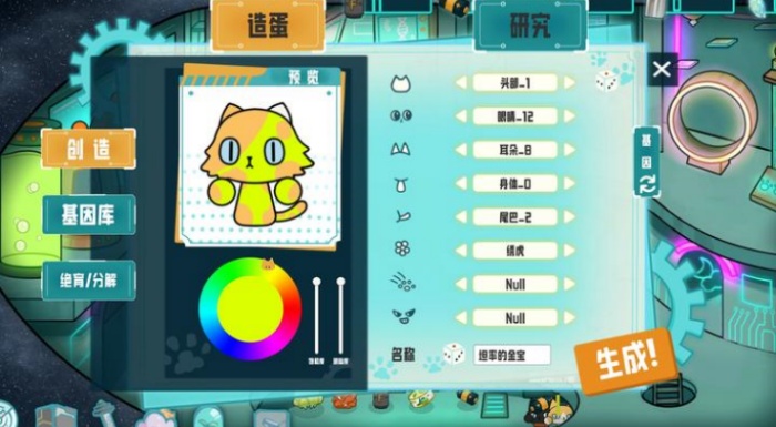 卵生猫之星际海贼团游戏安卓官方版下载